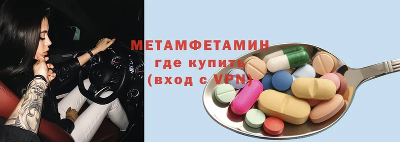 Метамфетамин Methamphetamine  Гремячинск 